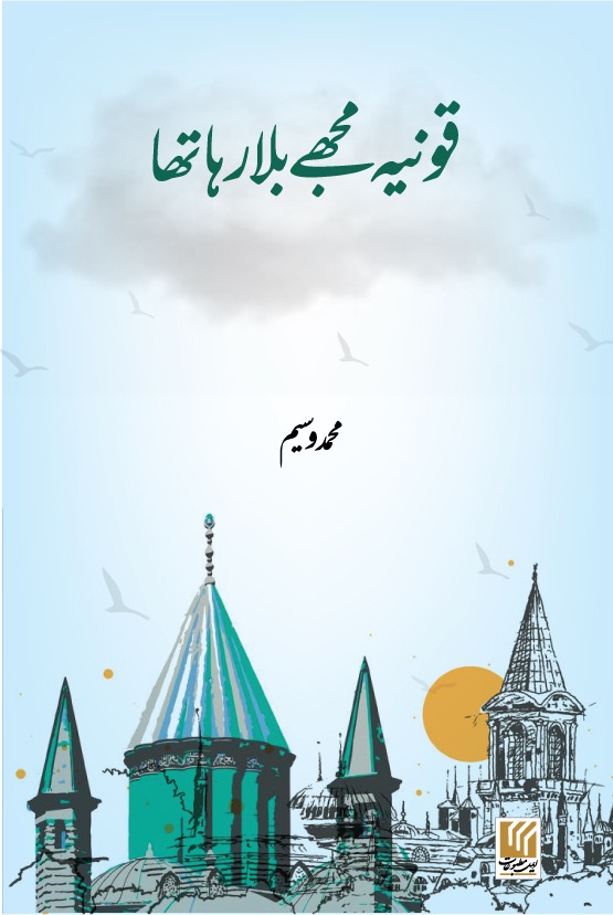 Konya Mujhe Bula Raha Tha